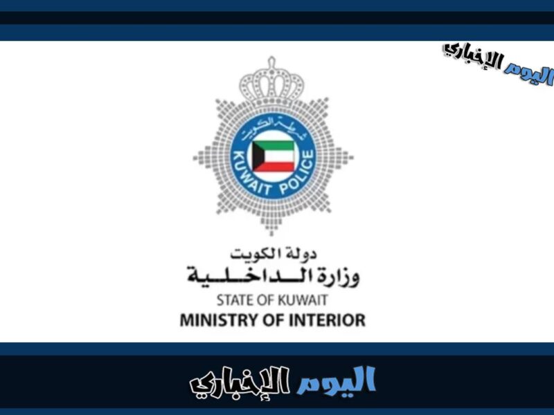 طريقة الاستعلام عن نقاط المخالفات المرورية في الكويت 2024
