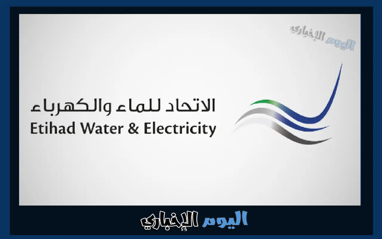 الاتحاد للماء والكهرباء تطلق هيكلة تعرفة جديدة لدعم القطاع الصناعي في الإمارات الشمالية