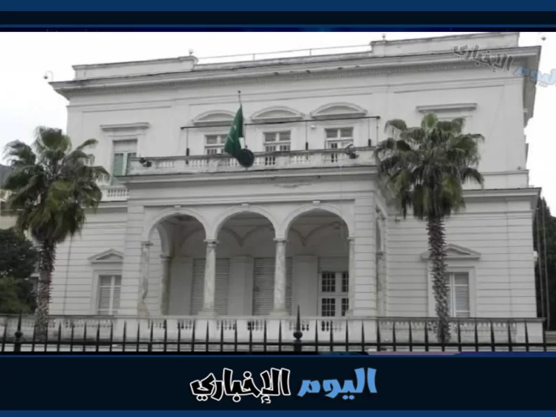 تحذير هام من سفارة المملكة العربية السعودية في إيطاليا: احذروا من سرقة المقتنيات الثمينة!